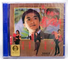 FIGHT BACK TO SCHOOL 3, 1993 Stephen Chow HK Comedy Film VCD, Sealed