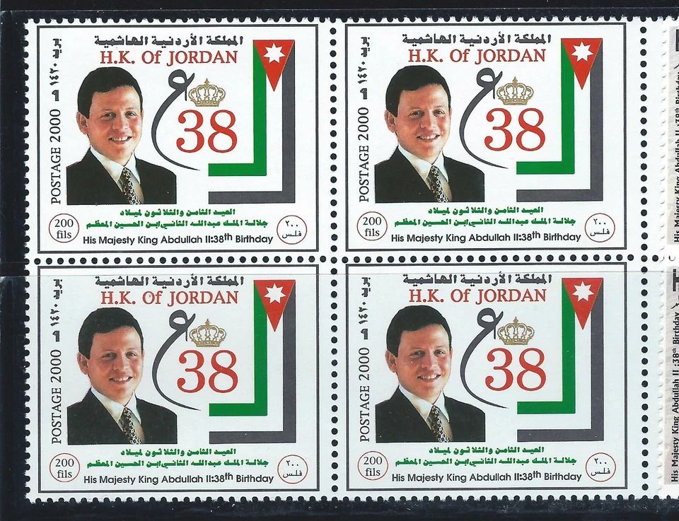 JORDAN 2000 КОРОЛЬ ABDULLAH II 38-Й ДЕНЬ РОЖДЕНИЯ БЛОК ИЗ 4 ДВА СУВЕНИРНЫХ ЛИСТОВ MNH - Изображение 3 из 4