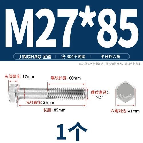 M6M8M10M12 Hexagon Head Bolts Part Threaded Hex Bolt Screw 304 Stainless Steel D - Picture 236 of 254