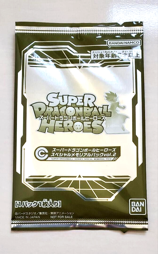 ドラゴンボールヒーローズメモリアルパック1.2 DRAGONBALLHEROES スペシャルメモリアルパック2について！ | DBH日和