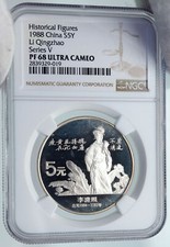 5 Yuan 1988 Republic of China Coins (1949-Now) for People for sale 