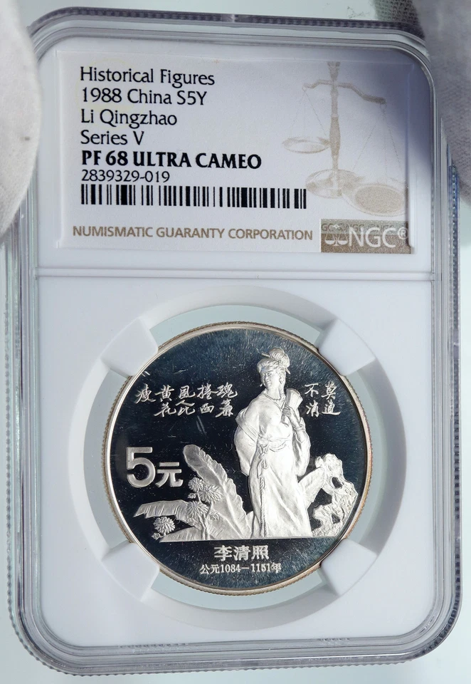 Moneda de plata de 5 yuanes 1988 China poeta y escritor Li Qingzhao prueba floral NGC i87139 Foto 3 de 4