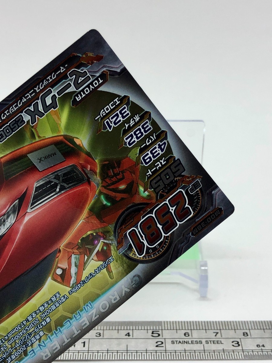 ★テケオ★ Mark X Toyota Chosoku Henkei Gyrozetter Machine Card Holo