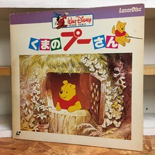 WINNIE THE POOH Laserdisc Japanese Import