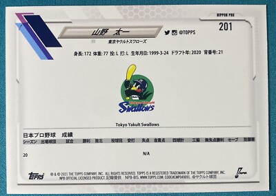 Taichi Yamano 2021 Topps NPB Nippon Professional Baseball #201 RC