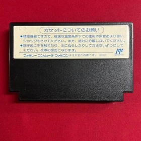 Flying Hero Nintendo Famicom Sony 1989 Japanese Version