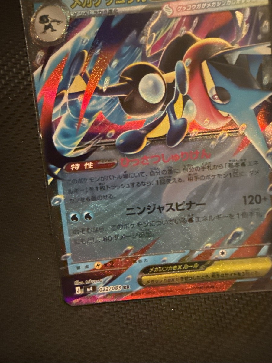 Pokemon M4 Mega Greninja ex RR 022/083 M4 Holo Rare | eBay