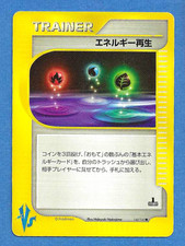 ENERGY RESTORE 2001 POKEMON VS. JAPANESE POKEMON 1ST ED. CARD 140/141 - NMMT