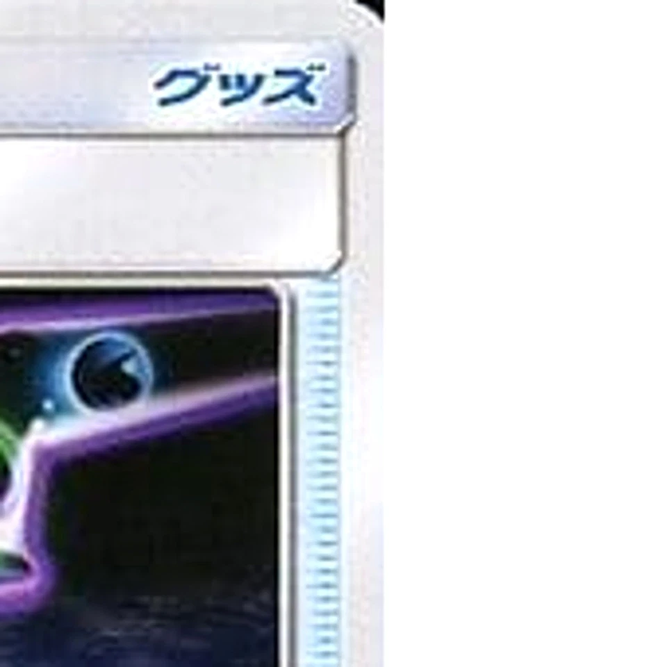 Pokemon Energy Recycle System C 052/066 SM6b Champion Road Japanese Card - Image 4 of 4