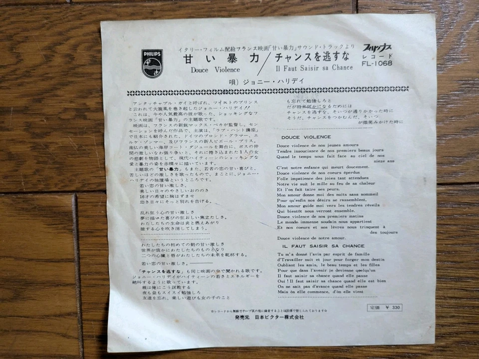JOHNNY HALLYDAY Douce Violence 1962 Japan 7" FL-1068 Japon - Image 3 of 4