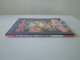 Condition Langrisser III Strategy Saturn ED