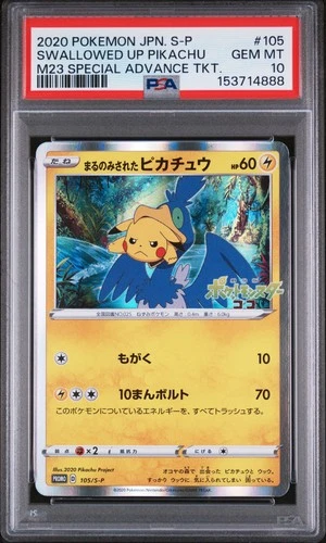 2020 POKEMON JPN S PROMO M23 SPECIAL ADVANCE TICKET SWALLOWED UP PIKACHU PSA 10