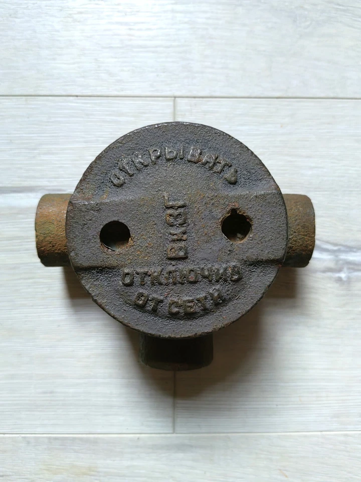 Vntg USSR Cast Iron Electrical Junction Box With 3 outputs 3/4" thread 1960s. 10 - Image 2 of 4