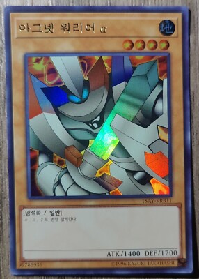 alpha yugioh card "Alpha the Magnet Cavalry" RD/ORP2-KR026 Korean Ver Common YuGiOh! Card "Alpha The Magnet