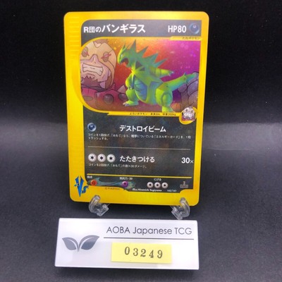 Rocket's Tyranitar Holo 142/141 1st Edition VS - Japanese Pokemon Card - 2001