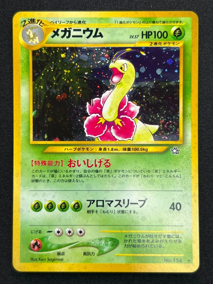 [NM] Meganium Pokemon Japanese 154 Neo Genesis Set Vintage Holo AZ2 - Image 2 of 4
