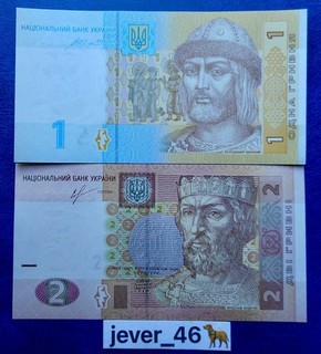 57A UKRAINE 2 billets banque Neuf UNC