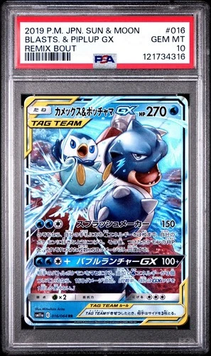 2019 POKEMON JPN SUN & MOON REMIX BOUT #016 BLASTOISE & PIPLUP GX PSA 10