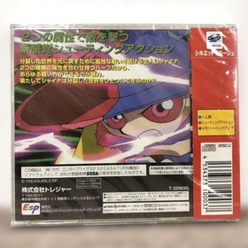 Silhouette Mirage Satakore Sega Saturn