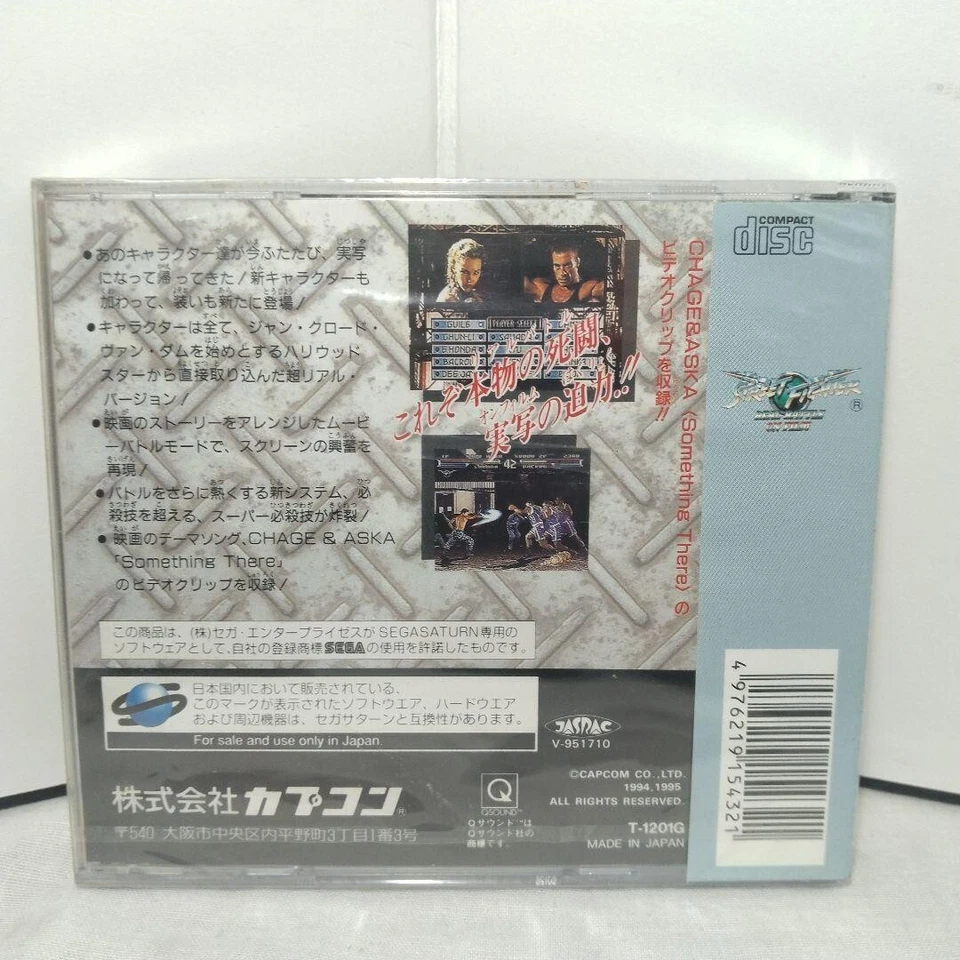 Street Fighter: Real Battle on Film Sega Saturn NEW Sealed Japan Capcom NTSC-J - Image 2 of 4