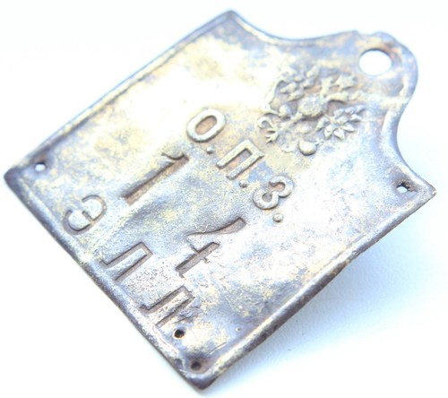 WWI Russia Empire Tag Of The State Okhta Gunpowder Plant - Picture 3 of 3