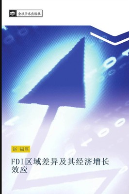 Fu Hou Zhao | FDI qu yu cha yi ji qi jing ji zeng chang xiao ying | Taschenbuch