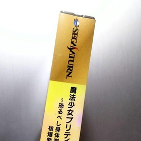 NEW Sega Saturn Magical Girl PreTTy Sammy NTSC-J Japan