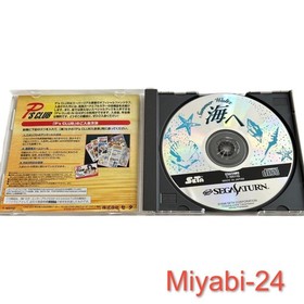 Rare Super Real Mahjong Adventure Umi PsCLUB Limited Edition Sega Saturn Game