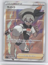 Bea #109 Prices | Pokemon Japanese Amazing Volt Tackle | Pokemon Cards