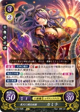 Camilla: Black-Sky-Wheeling Beauty - B15-056R - Fire Emblem Cipher 15