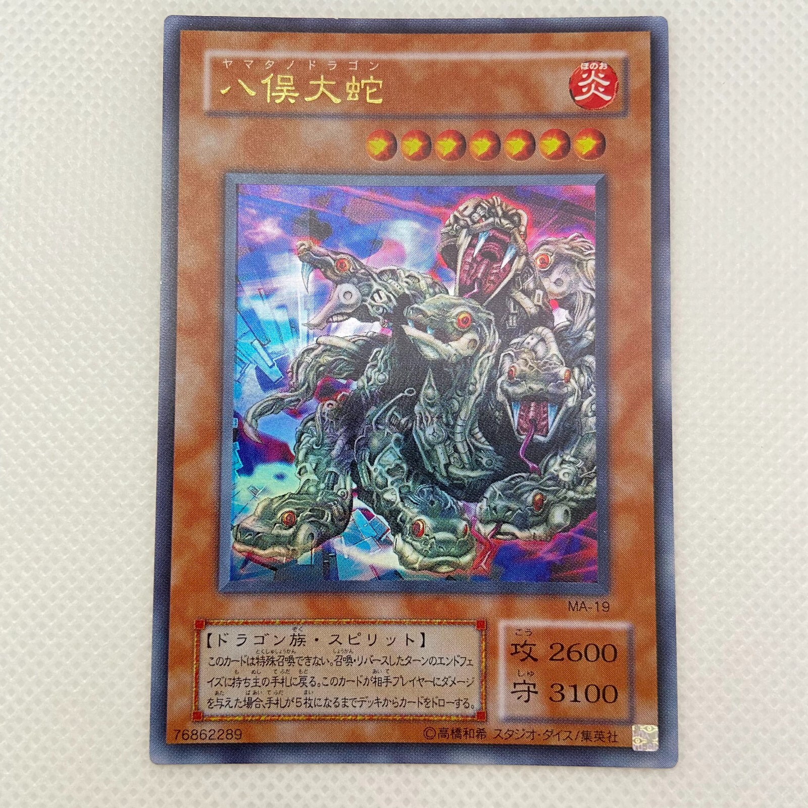 [NM] Yamata Dragon Ultra Rare MA-19 Yugioh Cards OCG Japanese Konami