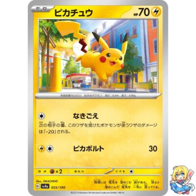 pikachu pokemon card Tokyo Snack Box main image 0