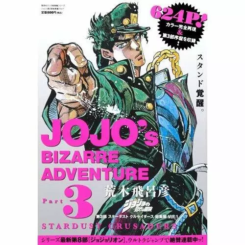 Buy JoJo`s Bizarre Adventure Part 3 Stardust Crusaders 1 - Manga