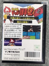 Sunsoft Dodge Danpei 2 (Famicom) Game Cartridge w/ Box & Manual