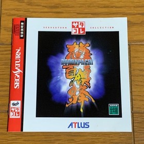 Angry Head Bee Sega Saturn Satakore Dodonpachi