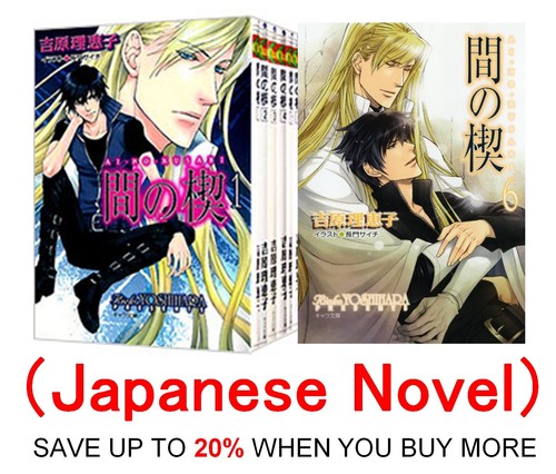Año De acuerdo con Temporada ai no kusabi novela evitar Negociar para mi