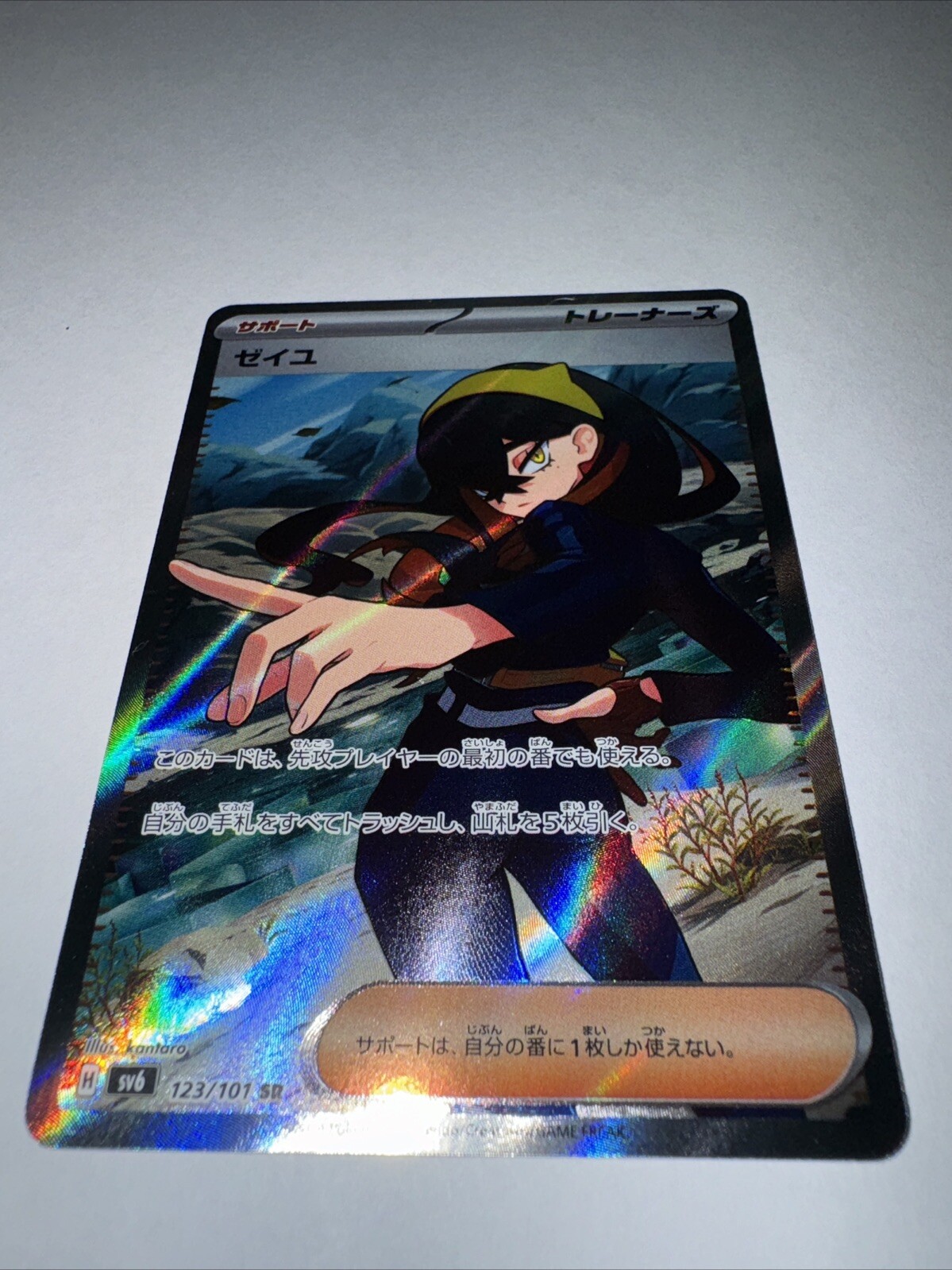 Pokemon Card Carmine SR 123/101 SV6 Mask of Change Japanese - NM+