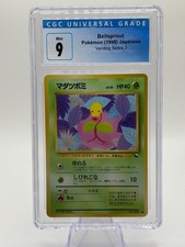 Pokemon TCG 1998 Japanese Vending Series 3 - Bellsprout #069 CGC 9