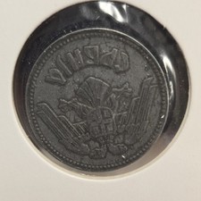 1943 - 10 Dinara Serbia. WWII German Occupation Coins In Display Holder