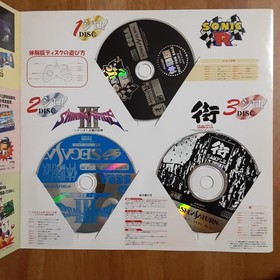 Sega Saturn Fun 3 Shiro Disc Set Trial Version 3-Pack Compact Disk
