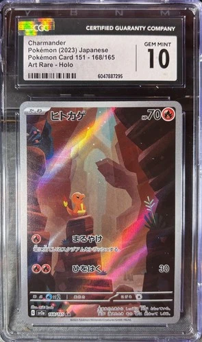 Charmander 168/165 Sv2a: Pokemon Card 151 Holo (Japanese) CGC 10