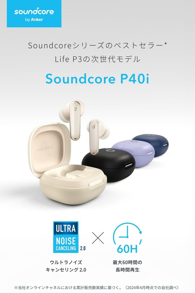 新品 未開封 Anker Soundcore P40i Bluetooth5.3 Amazon.com: Soundcore P40i by Anker, Noise Cancelling