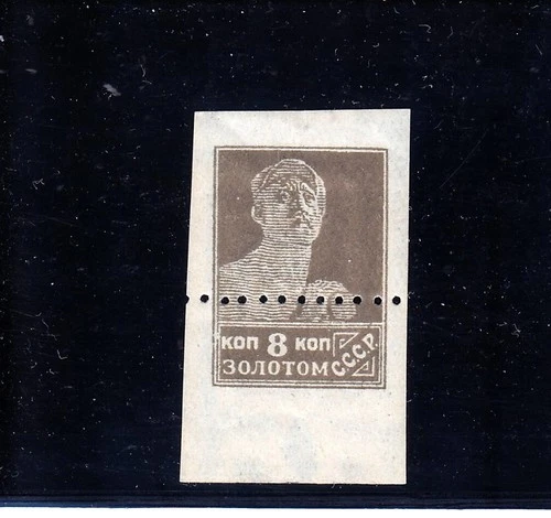 USSR 1926 "SMALL HAD" IMPERFORATED  Mi 278 II BX II  MLH*   ANNUL PERF.