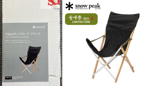 ¡NUEVO Snow Peak Take! Silla larga FES055 Snow Peak Festival edición limitada negra - Imagen 1 de 5