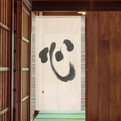 Japan Made - Traditional Japanese Culture Noren Curtain - Kanji ''Kokoro'' Beige