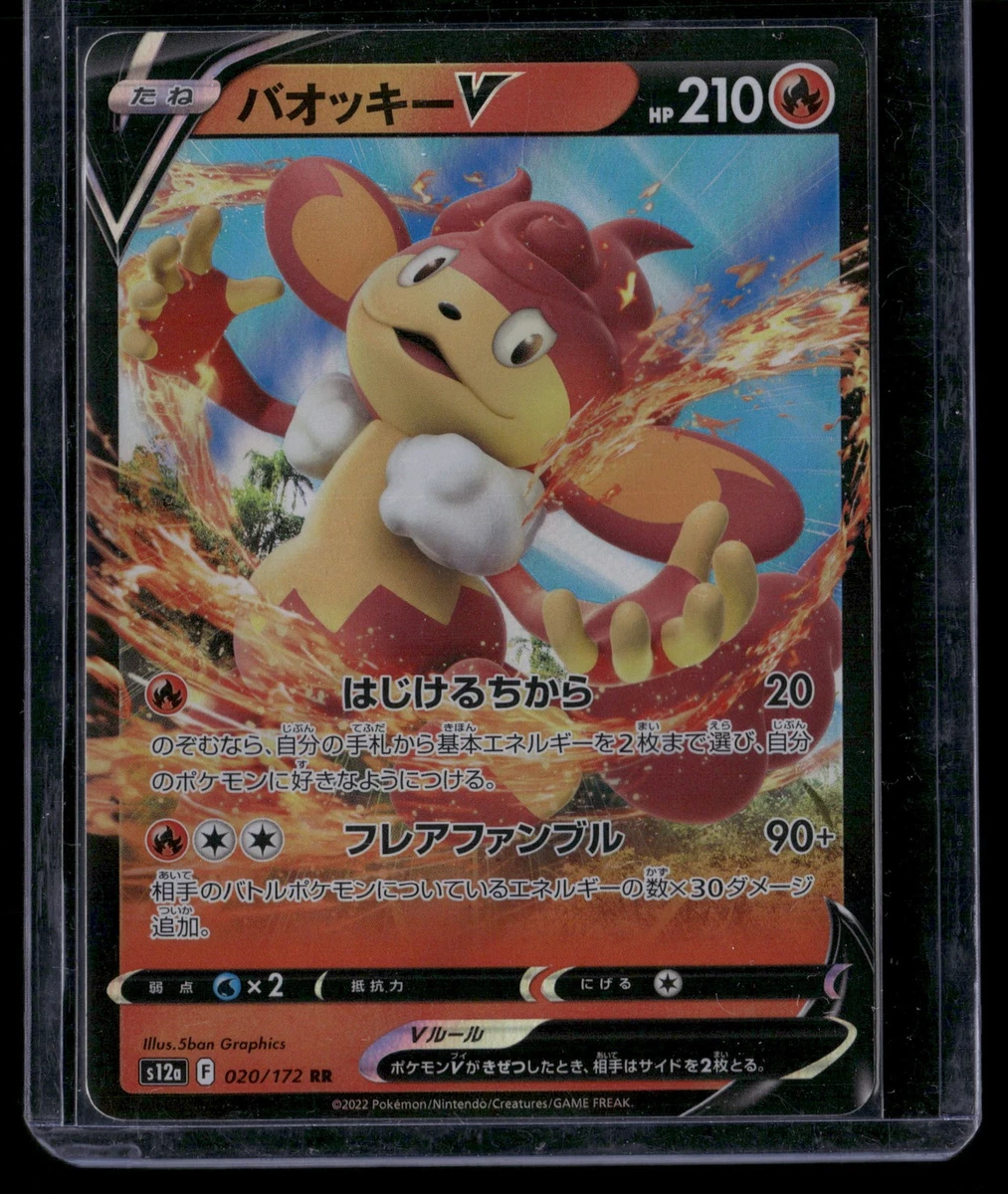 Simisear V Pokmon TCG Cards for sale | eBay