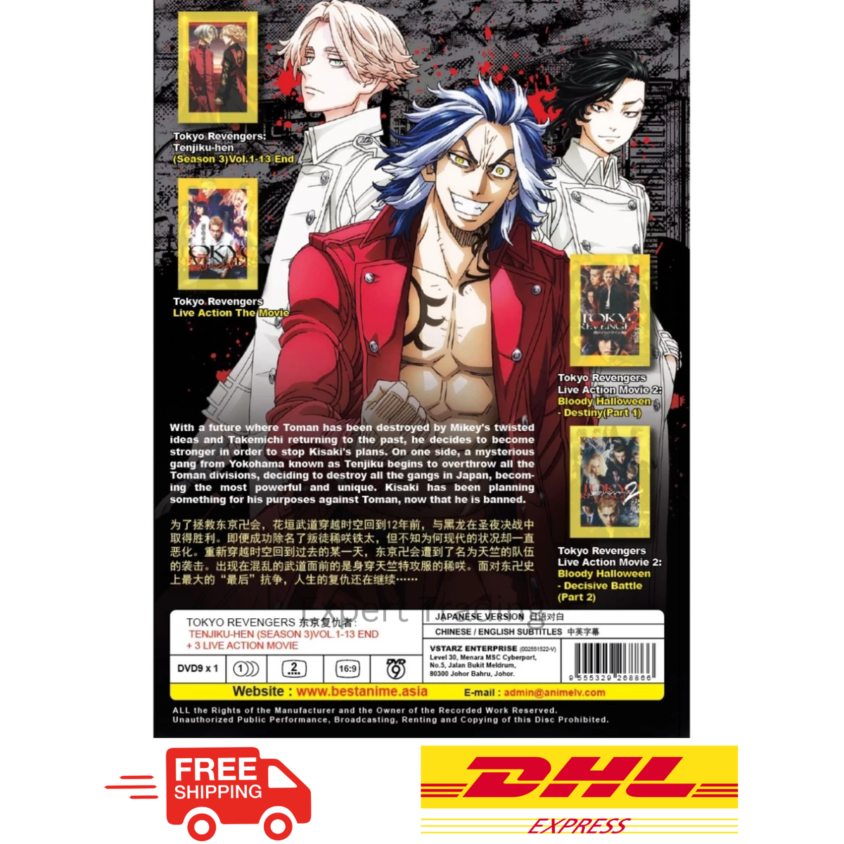 Anime DVD Tokyo Revengers Tenjiku-Hen (Season 3) FREE SHIPPING