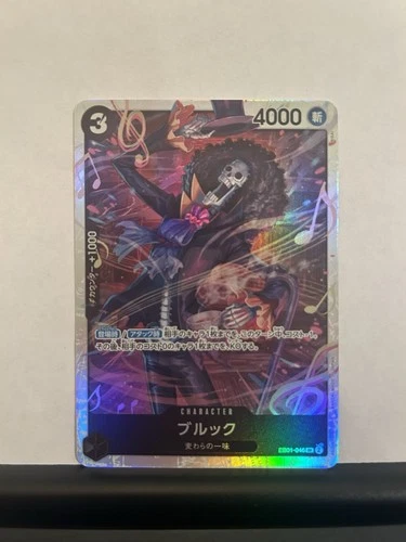 Brook PRB02 EB01-046 SR Japanese