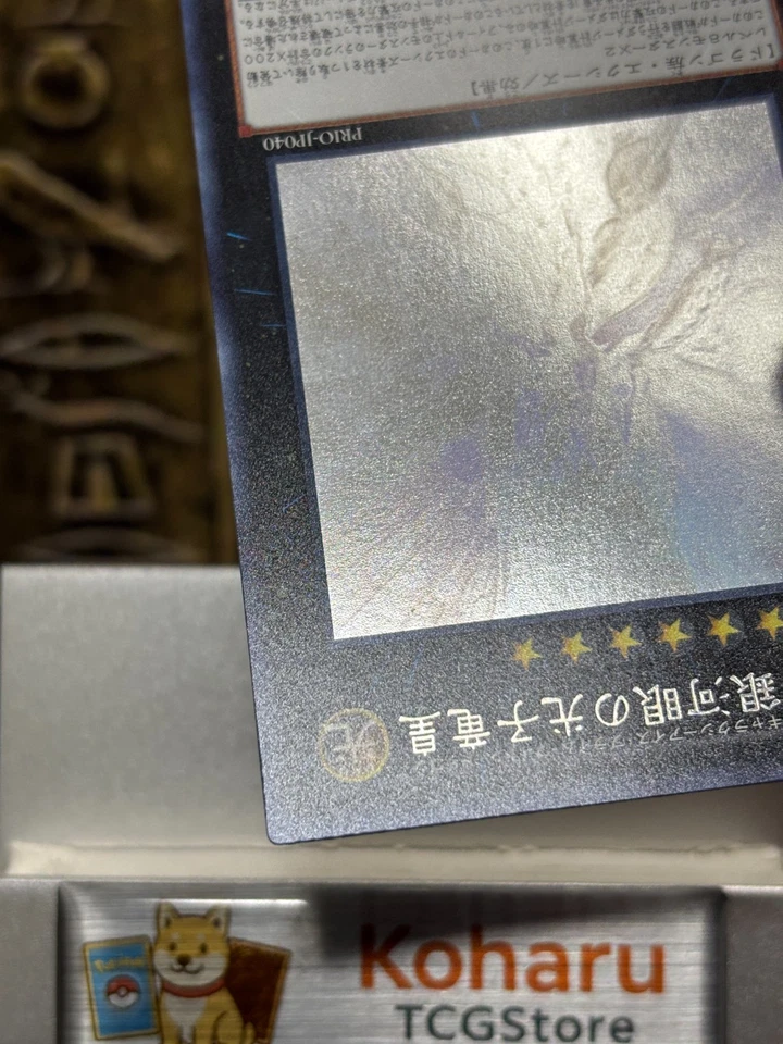 Yugioh Number 62: Galaxy-Eyes Prime Photon Dragon Ghost Rare PRIO-JP040 -NM - Image 3 of 4