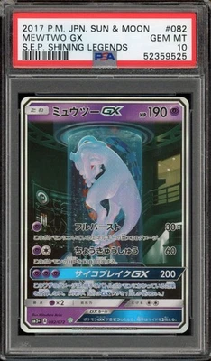 Pokemon Mewtwo GX SEP Shining Legends JPN Secret Rare #082 DAMAGED SLAB PSA 10